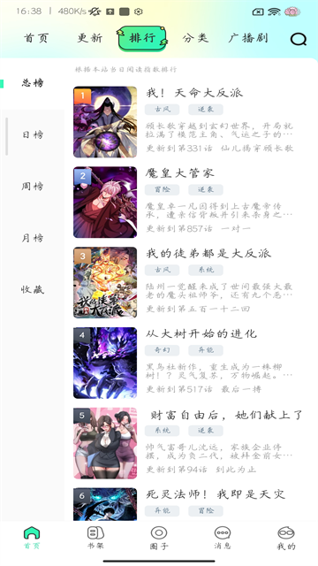 青漫漫画2026最新版本1