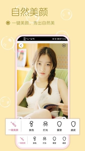 动态贴纸自拍相机app3