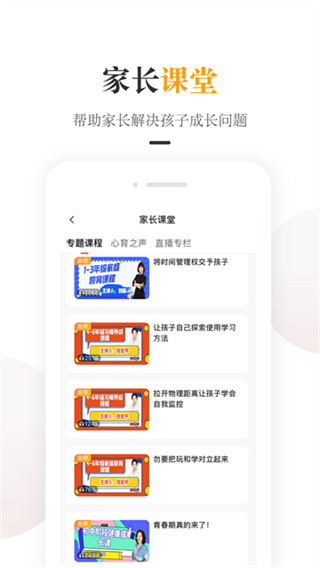 一米阅读家长1
