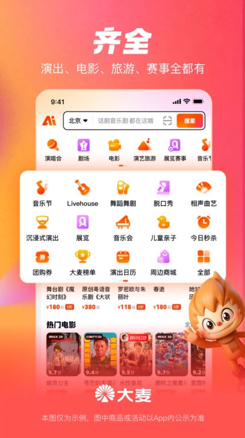 大麦订票app0