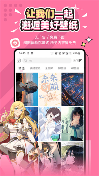 中二元气壁纸手机版0