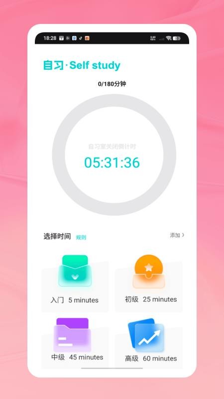 天天打卡跳绳手机版