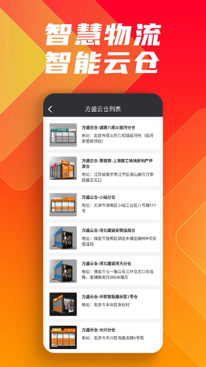 鑫方盛云采app0