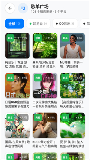 音动音乐2