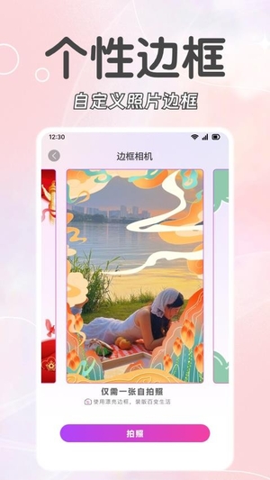 福满相机最新版本0