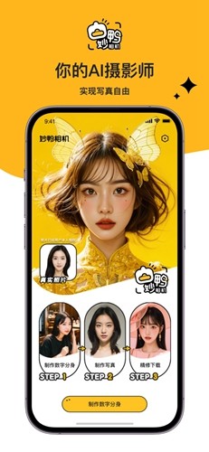 妙鸭相机最新版本4