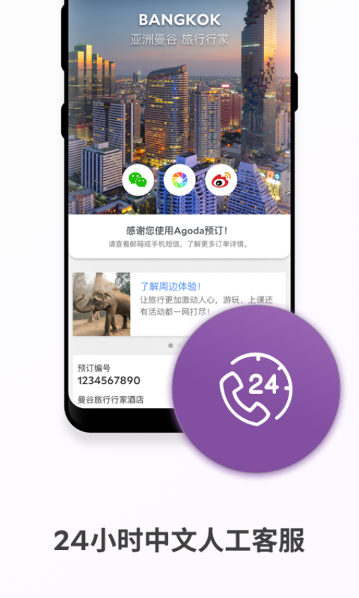 安可达2