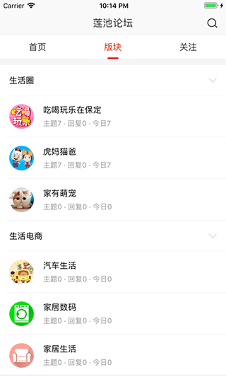 保定广播电视台在保定手机客户端2
