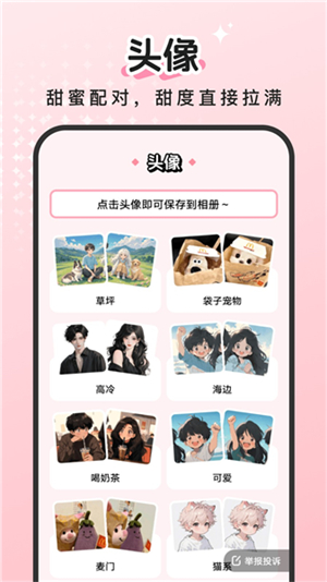 百变萌图正版3