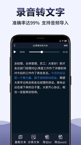 录音全能王安卓版0