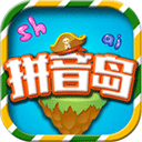 拼音岛大冒险最新版