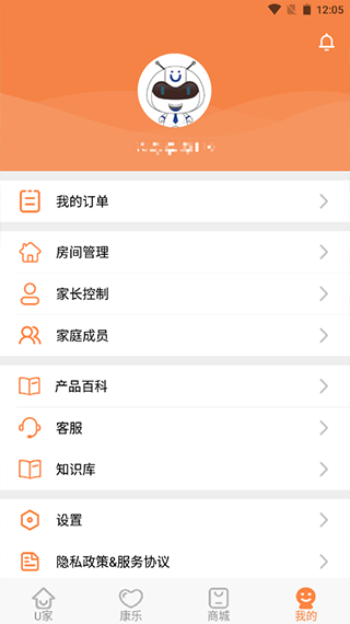 广电U点管家软件2