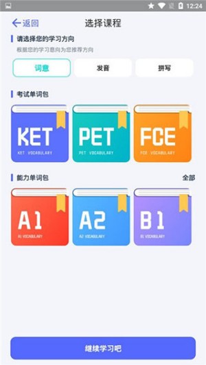 火箭猫英语0