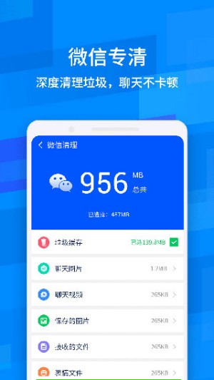 鲁大师降温神器4