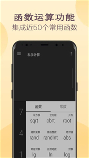 高级计算器1