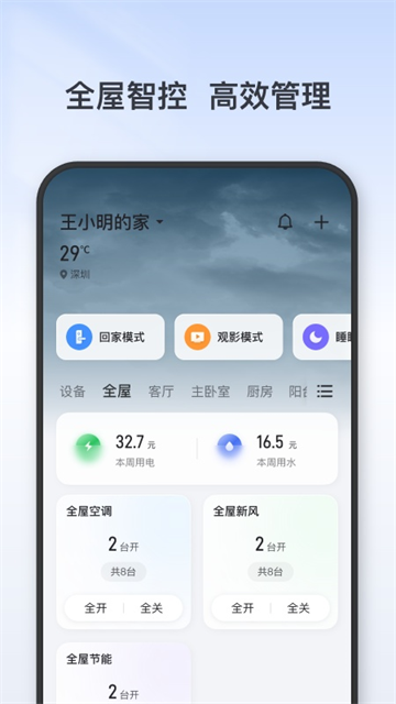 TCL空调遥控器手机版1