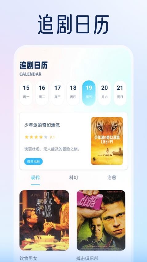 电影猎手播放器最新版1