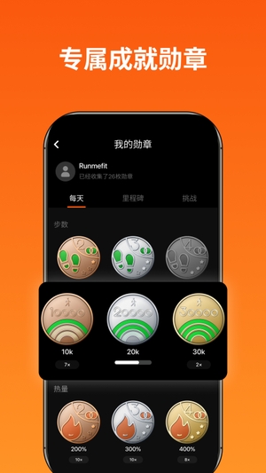 Runmefit手表应用2