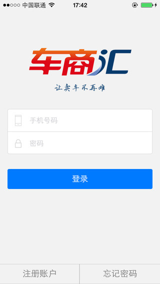 汽车之家车商汇1
