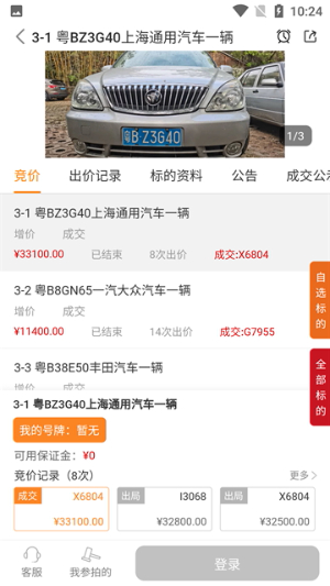 全拍网免费版0