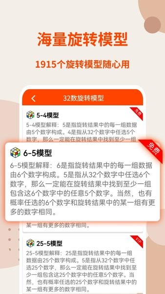 旋转矩阵软件3