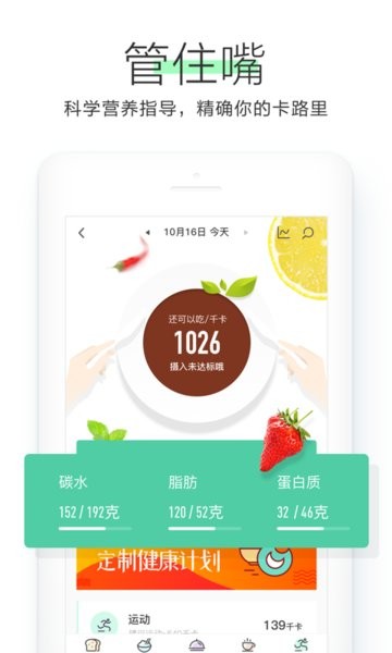 OKOK健康app1