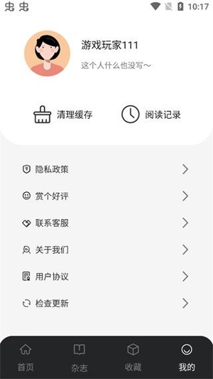 时尚杂志2