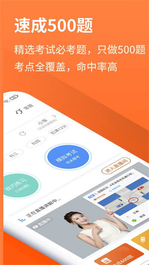安行驾考1