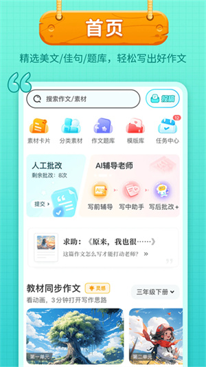 笔神作文3
