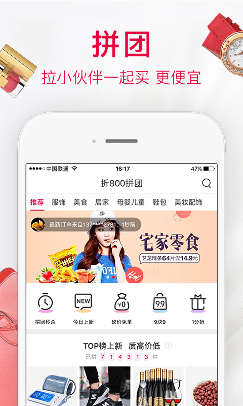 折800正品特卖商城4