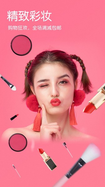 智能美颜相机手机版 智能美颜相机app