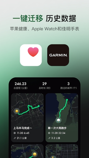 Sigma跑步1