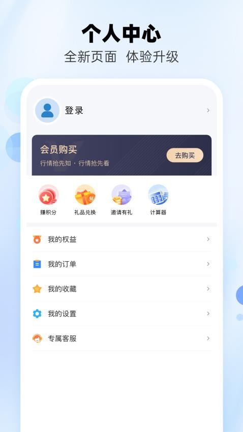 兰格钢铁网手机版0