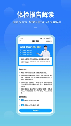 康康在线手机客户端3