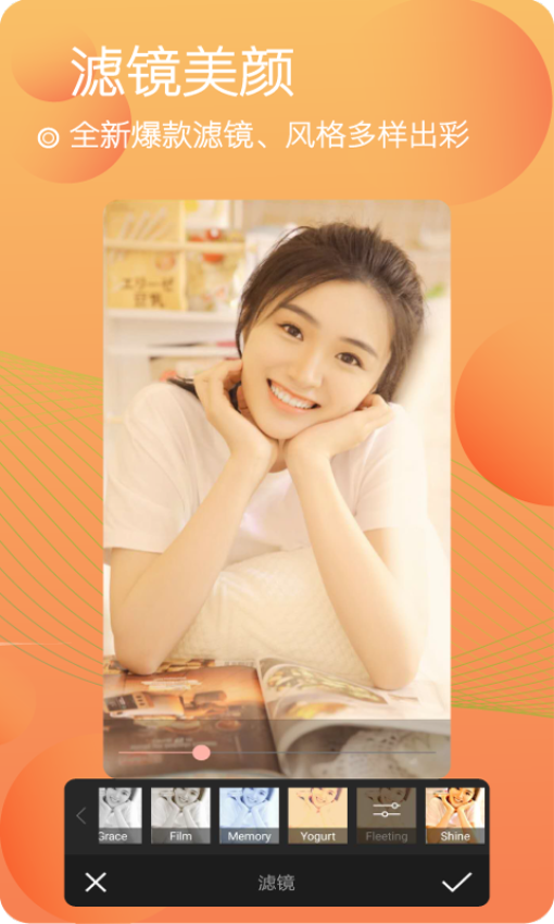 美颜自拍照相app3