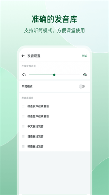 德语助手免费版1