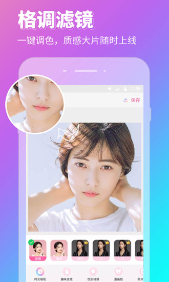 p图秀秀app1