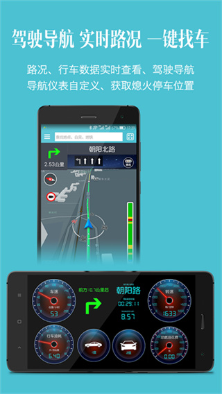 车况检测大师app2