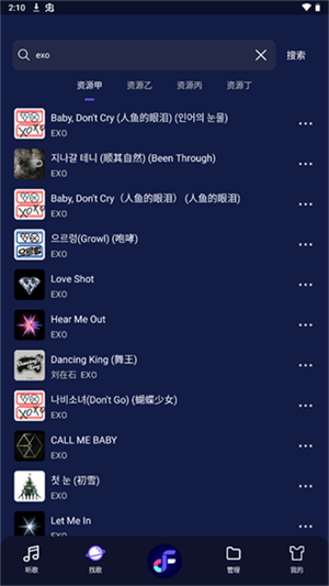 飞翔音乐app的最新版本(Fly音乐)2