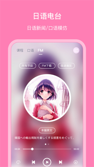 日语配音狂1