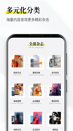 杂志迷0