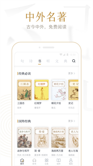 典读app书籍版本3
