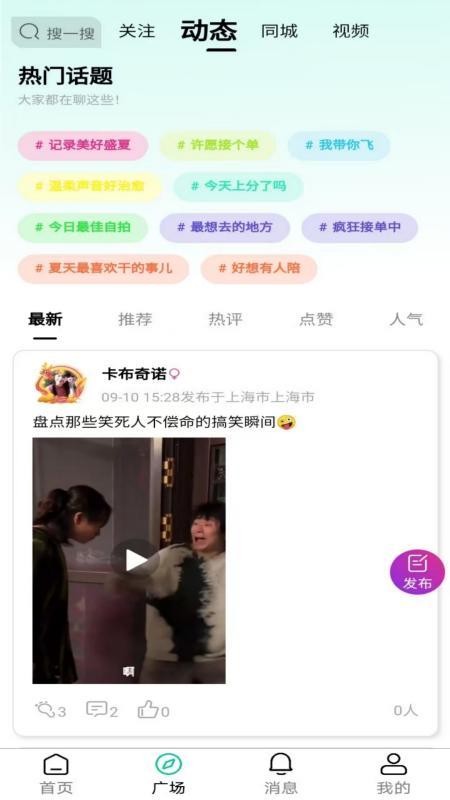 练爱陪玩官方版0