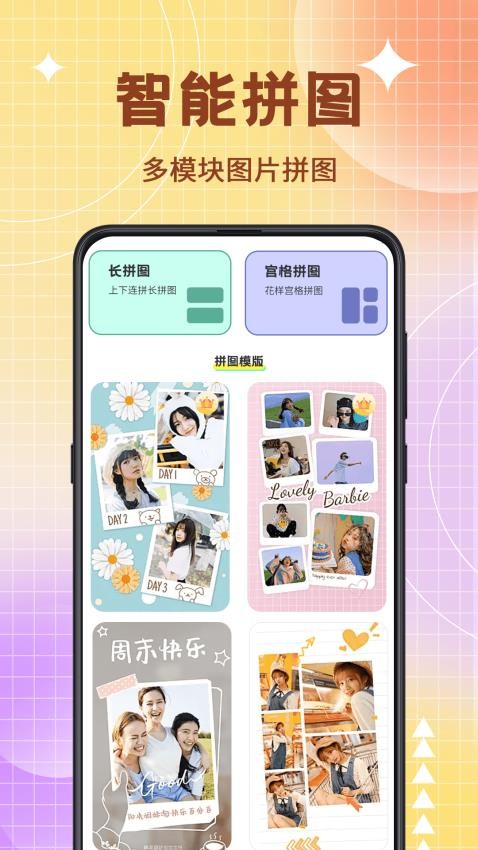 图片编辑PS美颜神器手机版0