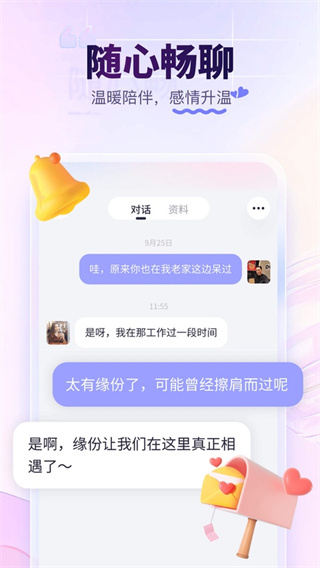 珍爱2