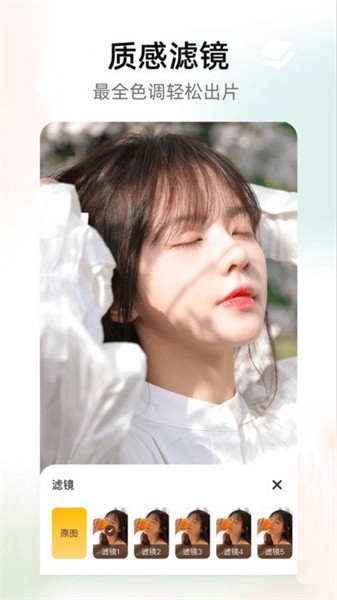 秀图美颜相机app0