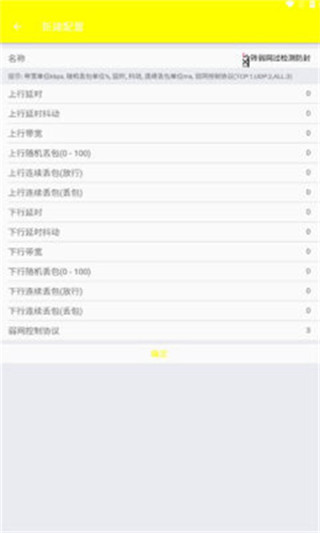 牢大弱网2