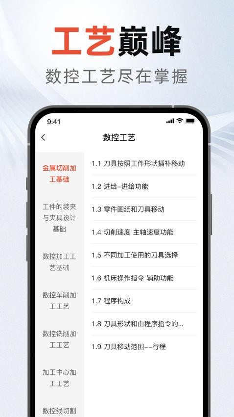ug编程宝典手机版0