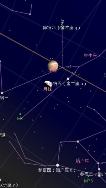 谷歌星空地图中文版(sky map)0
