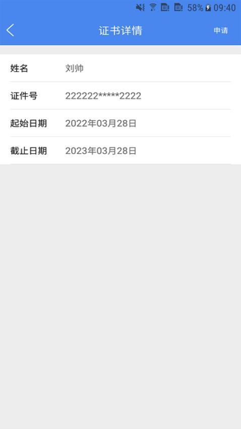 手签宝客户端3